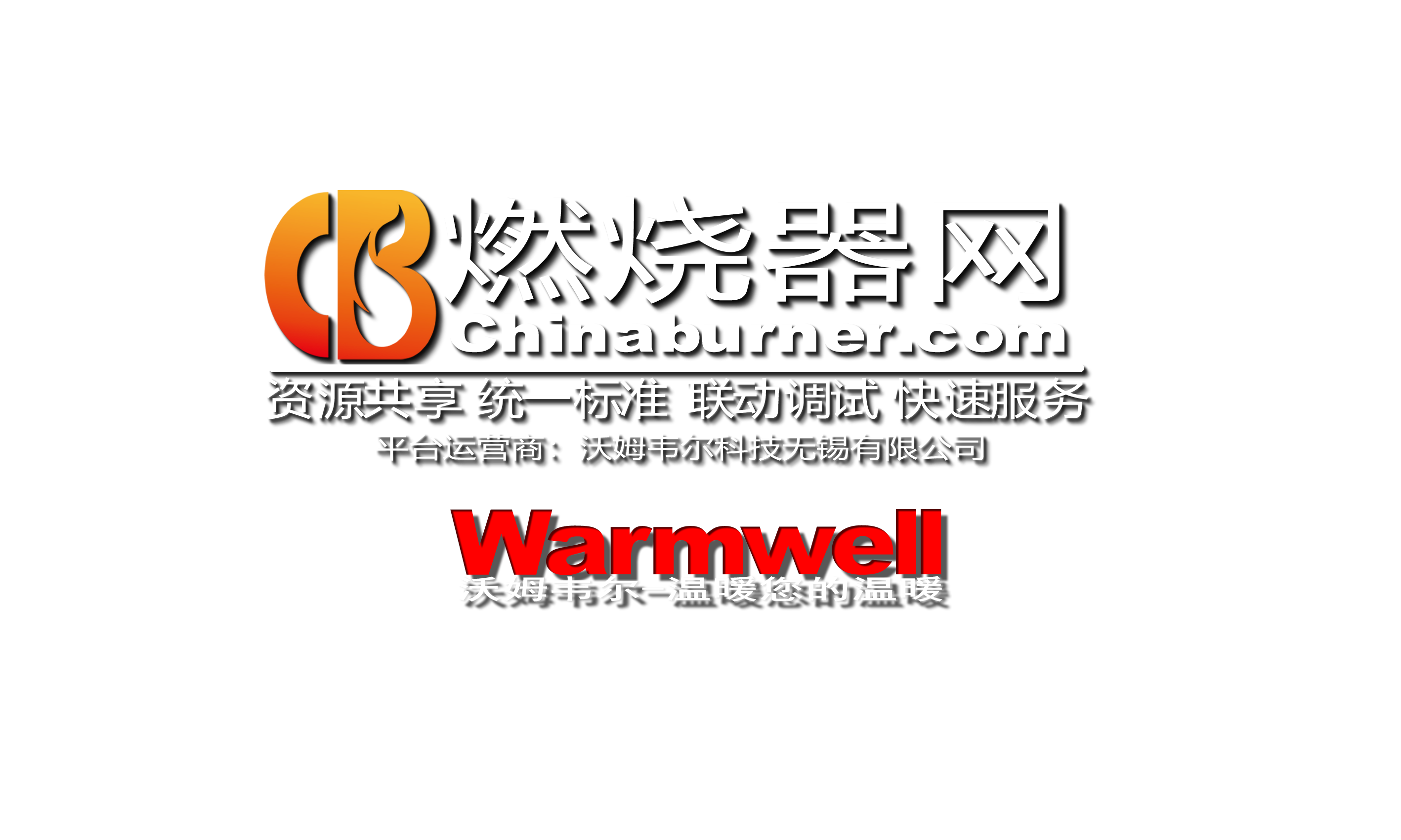 1_china burner中国燃烧器网
