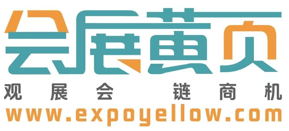 会展黄页