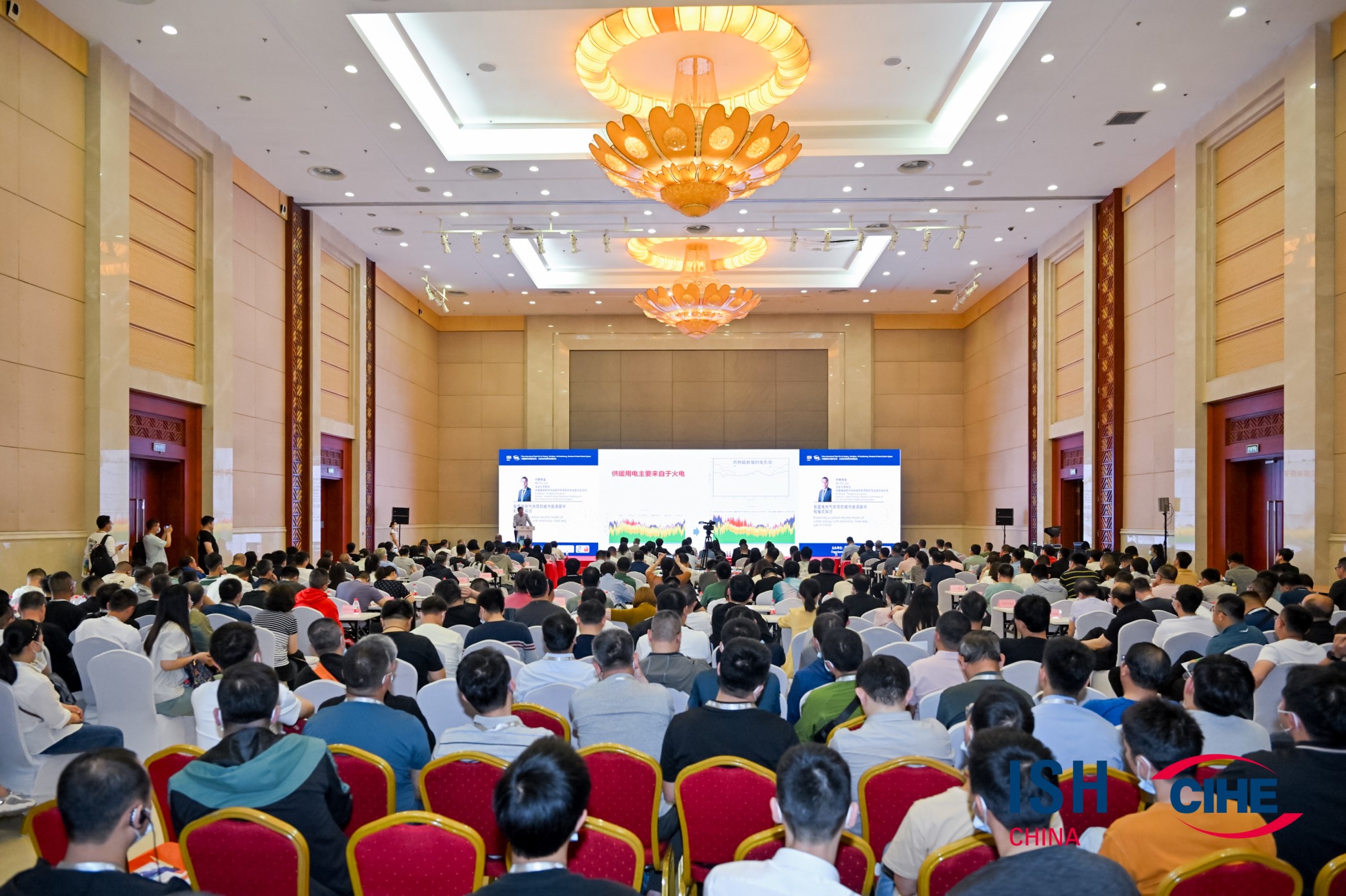 ISH CIHE China Heating Exhibition Concurrent Events