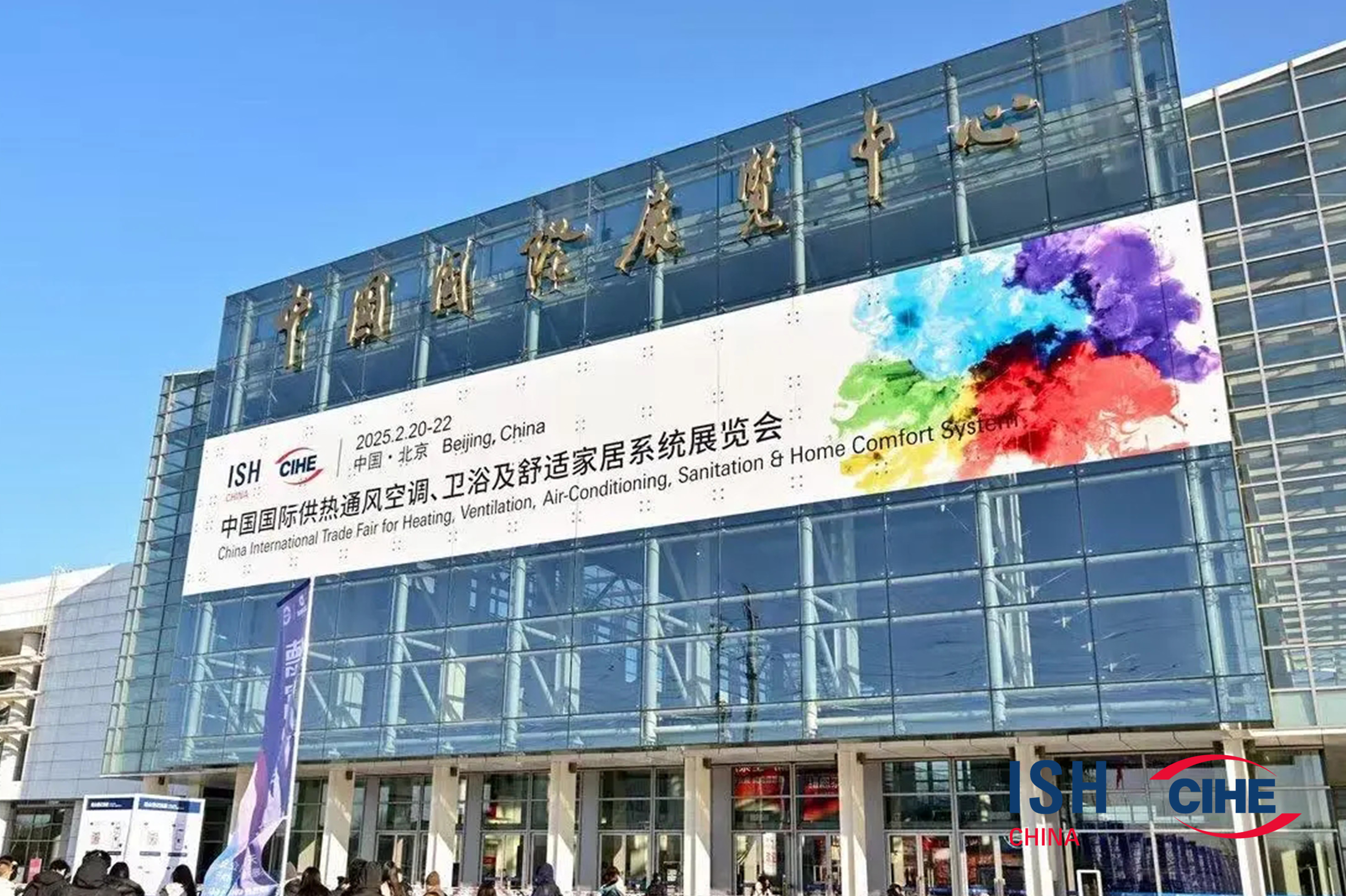 ISH CIHE China heating show Exhibition grounds