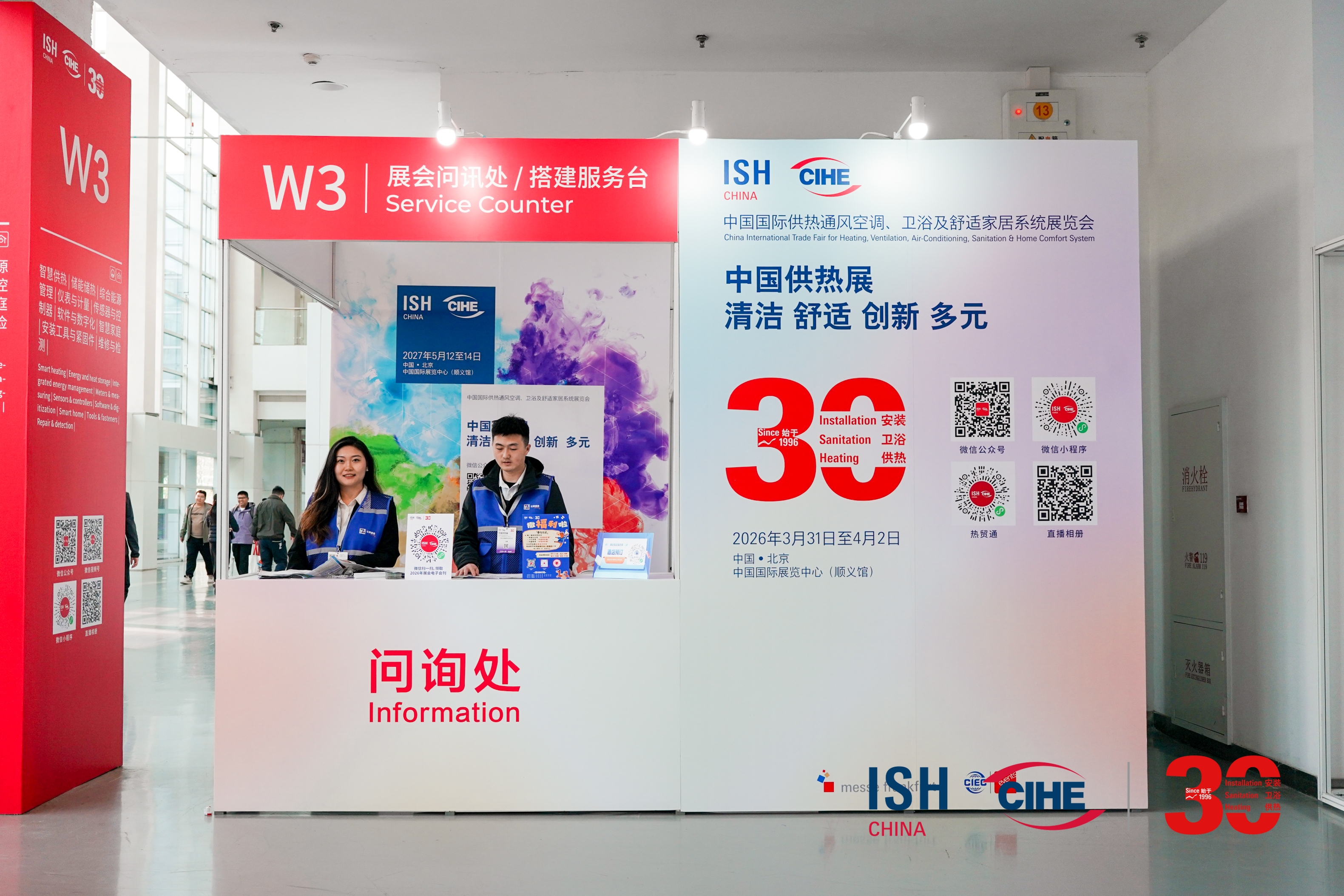 参展商服务-宣传方案